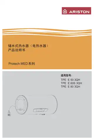 Ariston阿里斯顿TPE E 50 3QH